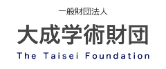 一般財団法人 大成学術財団　The Taisei Foundation